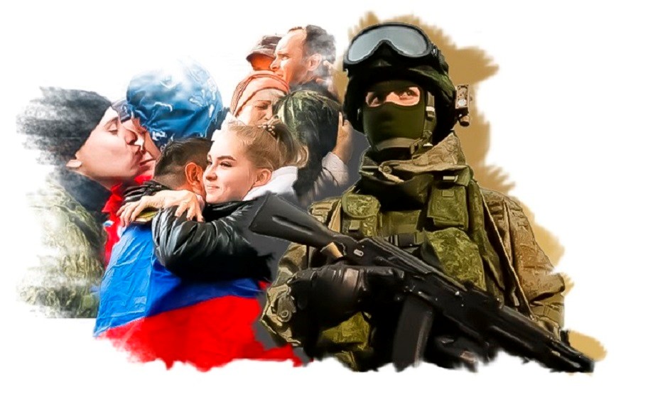 Поддержка участникам СВО
